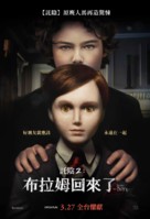 Brahms: The Boy II - Taiwanese Movie Poster (xs thumbnail)
