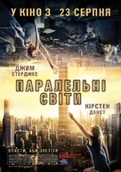Upside Down - Ukrainian Movie Poster (xs thumbnail)