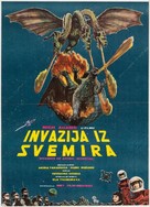 Kaij&ucirc; daisenso - Yugoslav Movie Poster (xs thumbnail)