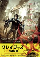 Alone - Japanese Movie Poster (xs thumbnail)
