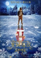 Joulutarina - Chinese Movie Poster (xs thumbnail)
