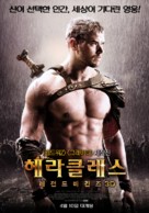 The Legend of Hercules - South Korean Movie Poster (xs thumbnail)