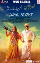 Simpallag Innondh Love Story - Indian Movie Poster (xs thumbnail)