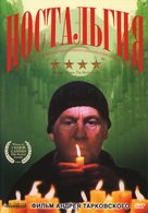 Nostalghia - Russian DVD movie cover (xs thumbnail)