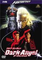 Dark Angel - Japanese DVD movie cover (xs thumbnail)
