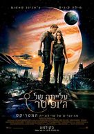 Jupiter Ascending - Israeli Movie Poster (xs thumbnail)