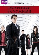 &quot;Torchwood&quot; - Russian DVD movie cover (xs thumbnail)