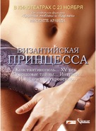 Tirant lo Blanc - Russian poster (xs thumbnail)