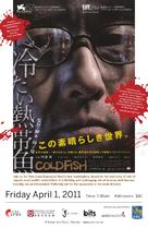 Cold Fish - Canadian Movie Poster (xs thumbnail)