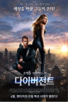 Divergent - South Korean Movie Poster (xs thumbnail)