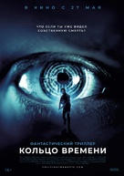 Volition - Russian Movie Poster (xs thumbnail)