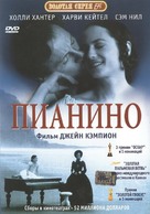 The Piano - Russian DVD movie cover (xs thumbnail)