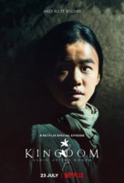 Kingdom: Ashin of the North - British Movie Poster (xs thumbnail)