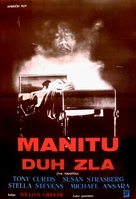 The Manitou - Yugoslav Movie Poster (xs thumbnail)