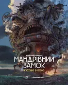 Hauru no Ugoku Shiro Poster