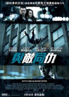 Dead Man Down - Hong Kong Movie Poster (xs thumbnail)