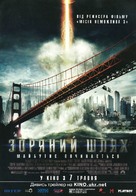 Star Trek - Ukrainian Movie Poster (xs thumbnail)