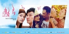 Yit oi dou - Chinese Movie Poster (xs thumbnail)