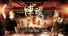 Zhen Tou - Taiwanese Movie Poster (xs thumbnail)