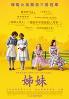 The Help - Taiwanese Movie Poster (xs thumbnail)
