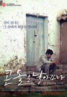 Kon-dol-eun nal-agan-da - South Korean Movie Poster (xs thumbnail)