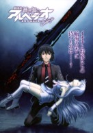 Gekijouban Aoki hagane no Arupejio: Arusu Nova - Cadenza - Japanese Movie Poster (xs thumbnail)