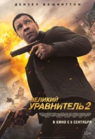 The Equalizer 2 - Russian Movie Poster (xs thumbnail)
