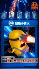 Despicable Me 4 - Chinese Movie Poster (xs thumbnail)