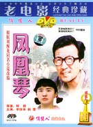 Feng huang qin - Chinese poster (xs thumbnail)