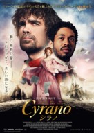 Cyrano - Japanese Movie Poster (xs thumbnail)