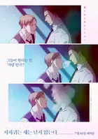 Saezuru Tori Wa Habatakanai: The Clouds Gather (2020) movie posters