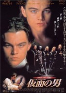 The Man In The Iron Mask - Japanese poster (xs thumbnail)