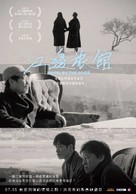Gangbyeon hotel - Taiwanese Movie Poster (xs thumbnail)