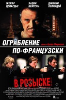 Crime Spree - Russian Movie Poster (xs thumbnail)