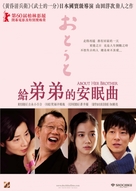 Ot&ocirc;to - Hong Kong Movie Poster (xs thumbnail)