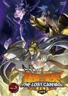 &quot;Seinto Seiya: The Lost Canvas - Meio Shinwa&quot; - Japanese DVD movie cover (xs thumbnail)