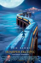 The Polar Express - Bulgarian Movie Poster (xs thumbnail)