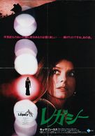The Legacy - Japanese Movie Poster (xs thumbnail)