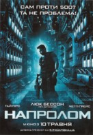 Lockout - Ukrainian Movie Poster (xs thumbnail)