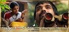 Ezhamathe Varavu - Indian Movie Poster (xs thumbnail)