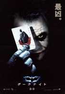 The Dark Knight - Japanese Movie Poster (xs thumbnail)