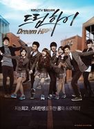 &quot;Dream High&quot; - South Korean Movie Poster (xs thumbnail)