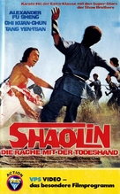 Fang Shih Yu yu Hu Hui Chien - German VHS movie cover (xs thumbnail)