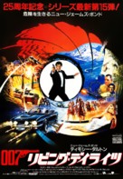 The Living Daylights - Japanese Movie Poster (xs thumbnail)