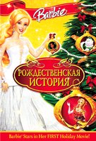 Barbie in a Christmas Carol - Russian DVD movie cover (xs thumbnail)