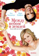 Just Like Heaven - Russian DVD movie cover (xs thumbnail)