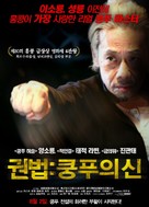 Da lui toi - South Korean Movie Poster (xs thumbnail)