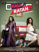Ram Ratan - Indian Movie Poster (xs thumbnail)