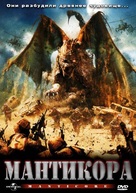 Manticore - Russian DVD movie cover (xs thumbnail)