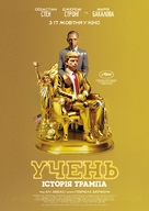 The Apprentice - Ukrainian Movie Poster (xs thumbnail)